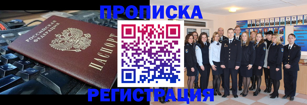 временная регистрация для всех в Нижнекамске